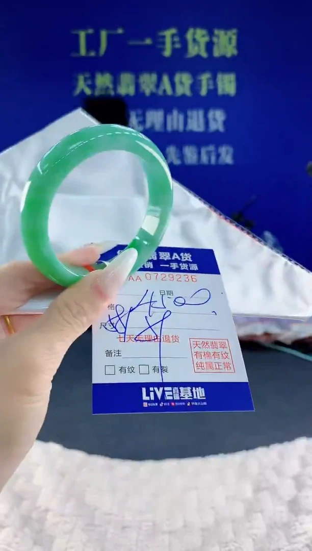 未镶嵌手镯翡翠36天然翡翠A货