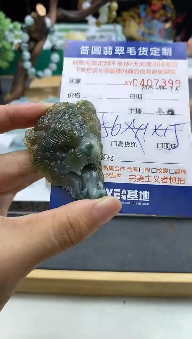 未镶嵌定制翡翠用****1翡翠407399