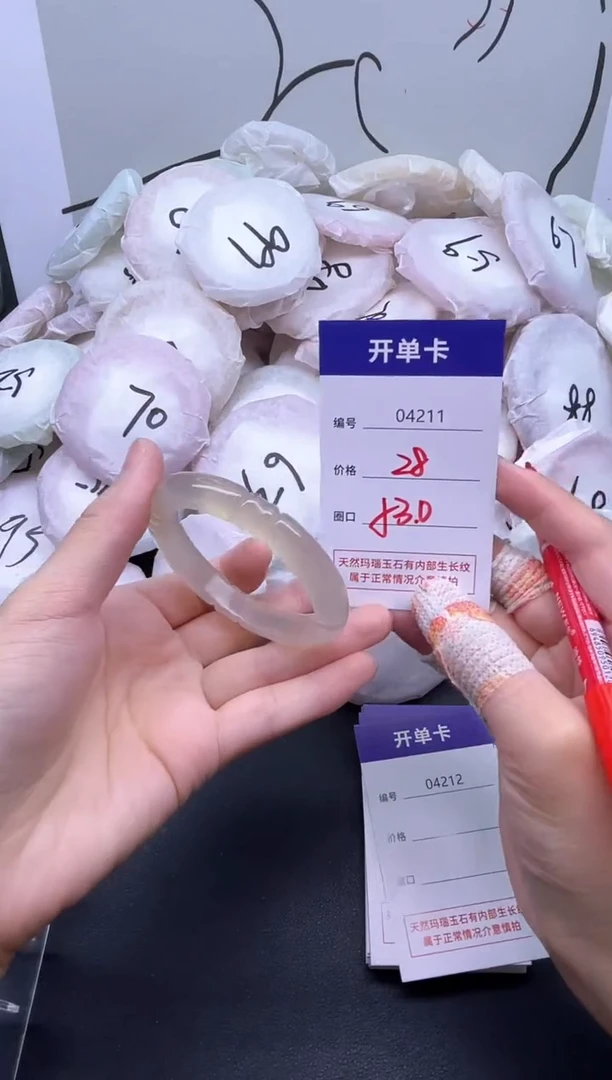 手镯玛瑙/玉髓未镶嵌4211