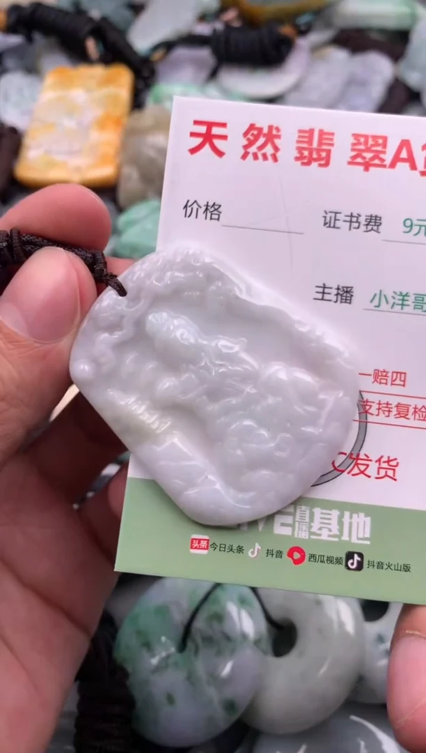 翡翠未镶嵌吊坠(不含链)1