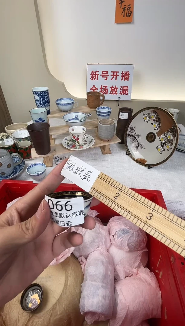 瓷片?**芋谢谢亲亲的选购