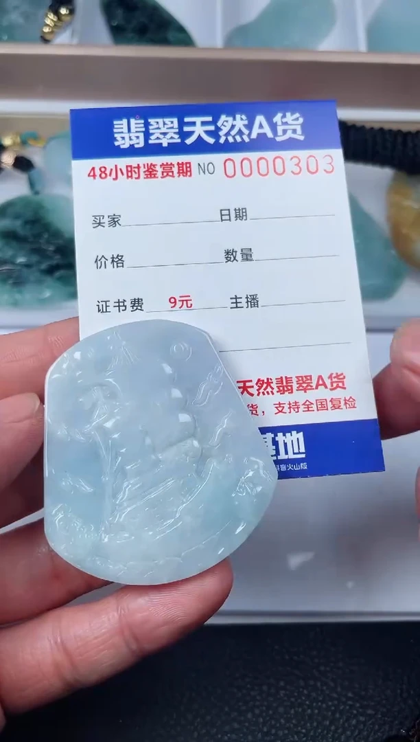 【闪购商品】翡翠颈饰未镶嵌天然翡翠玉石挂件