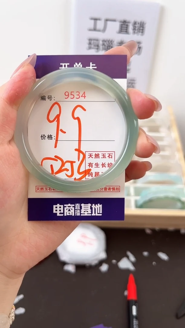 未镶嵌玛瑙/玉髓珠宝奇石9534