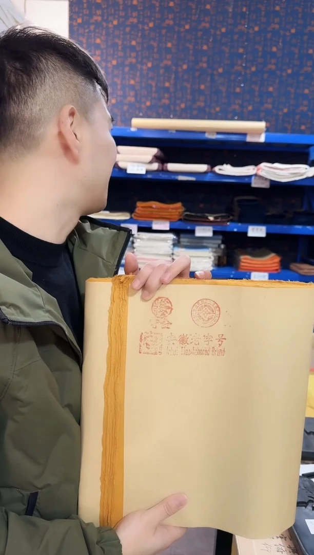 守金lv四尺对开1包