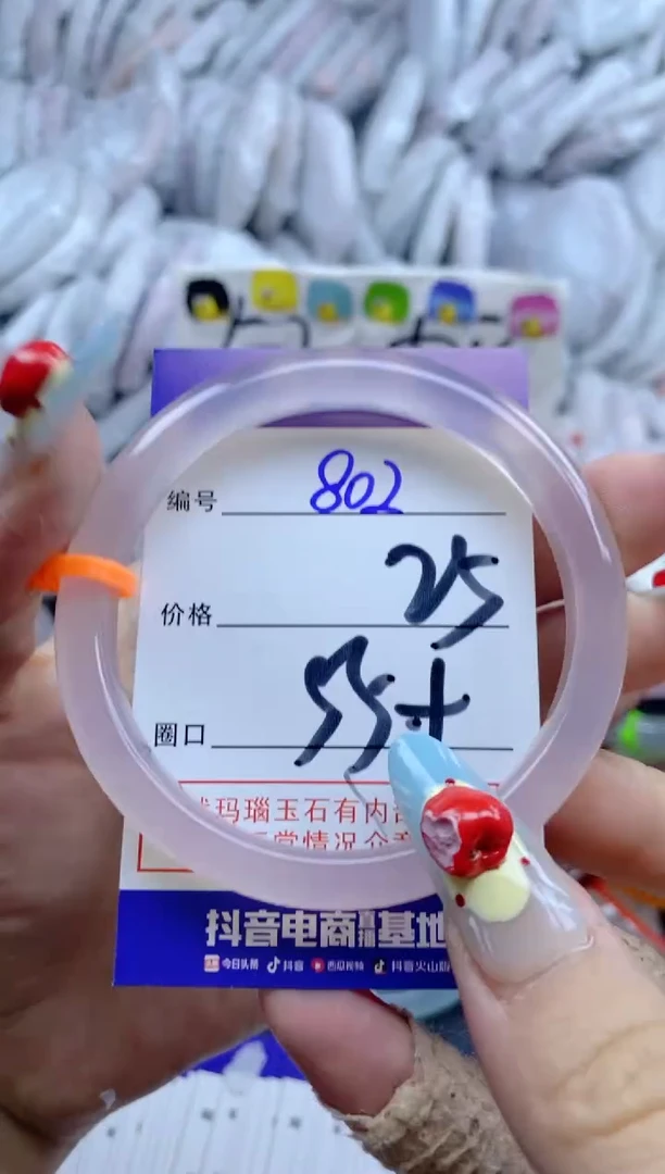 手镯玛瑙/玉髓未镶嵌802