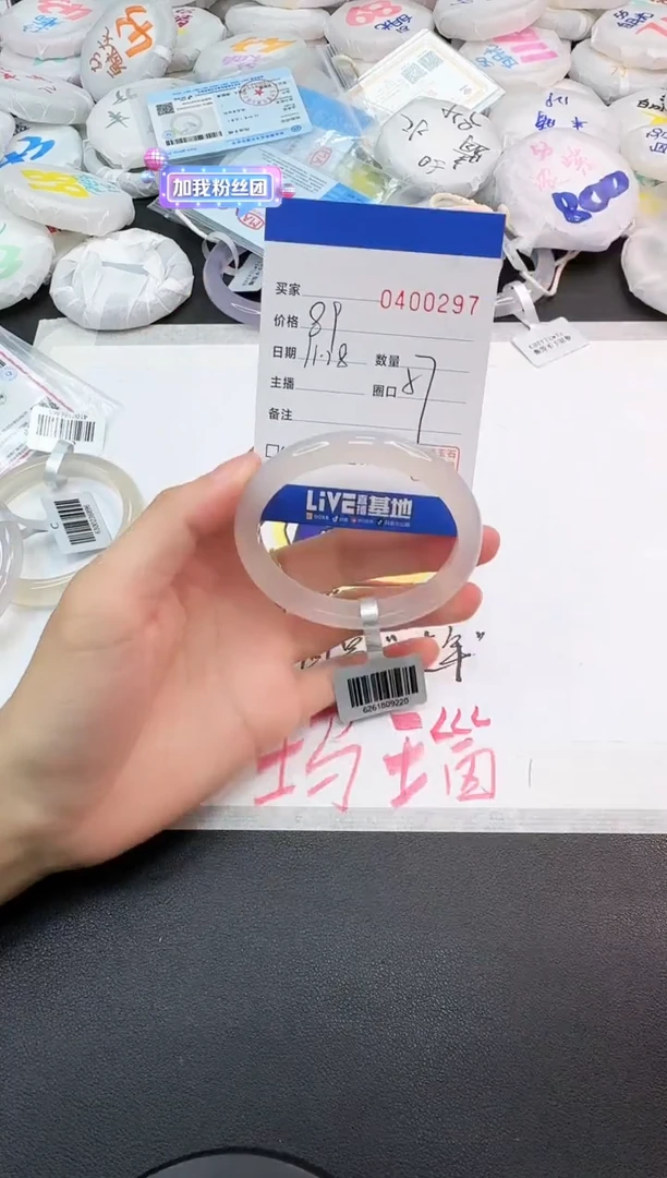 手镯玛瑙/玉髓未镶嵌0297