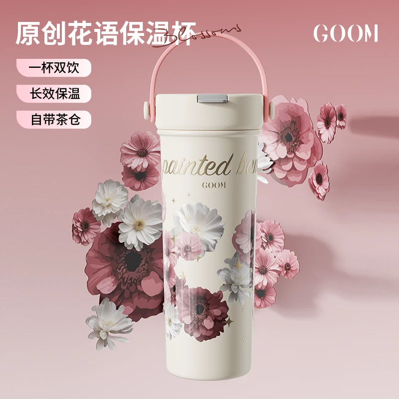 【原创设计】GOOM花语雏菊保温杯新款女高颜值吸管便携咖啡杯水杯子