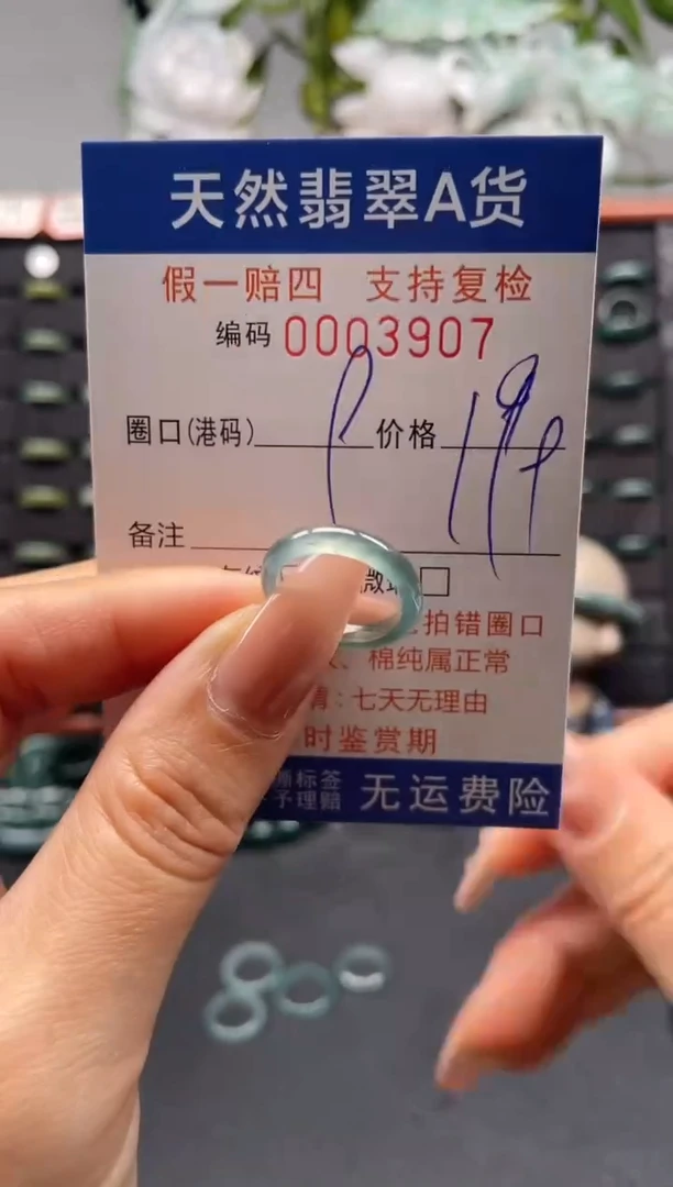 未镶嵌戒指翡翠9*3907