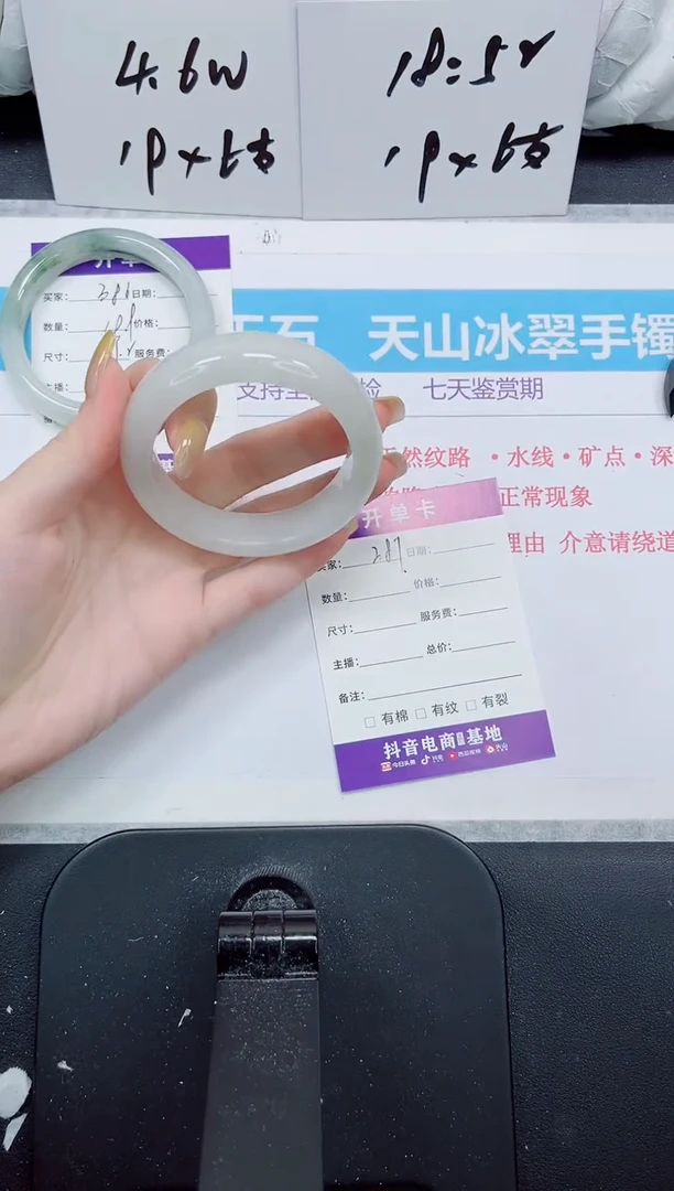 石英质玉手镯未镶嵌387