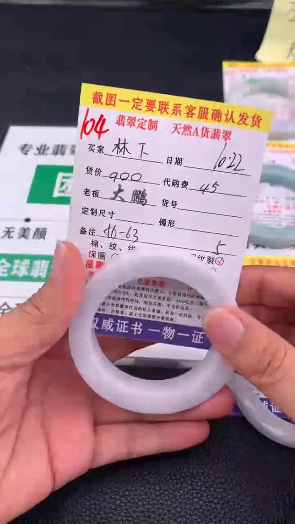 未镶嵌定制翡翠林**风104#手镯定制链接