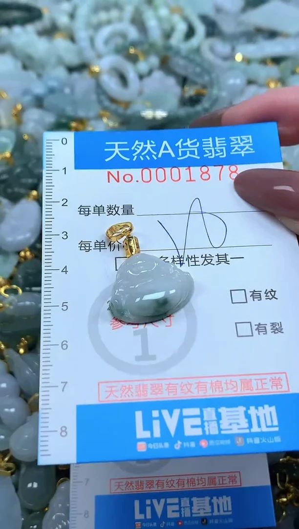 颈饰未镶嵌翡翠净货挂件-1878