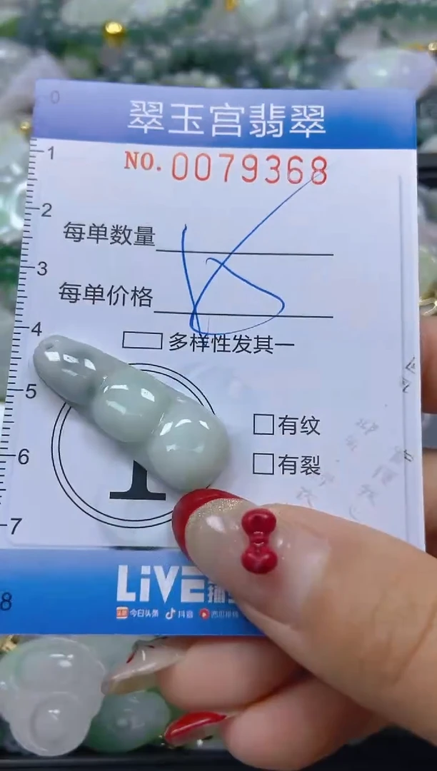 【闪购商品】翡翠颈饰未镶嵌闪购0079368