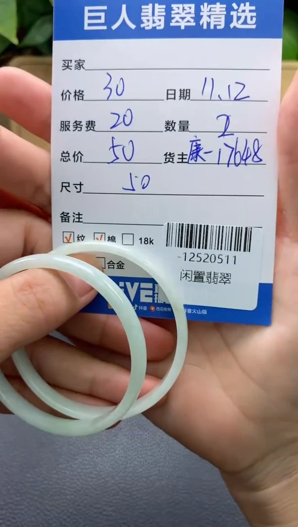颈饰未镶嵌翡翠多人-12520511