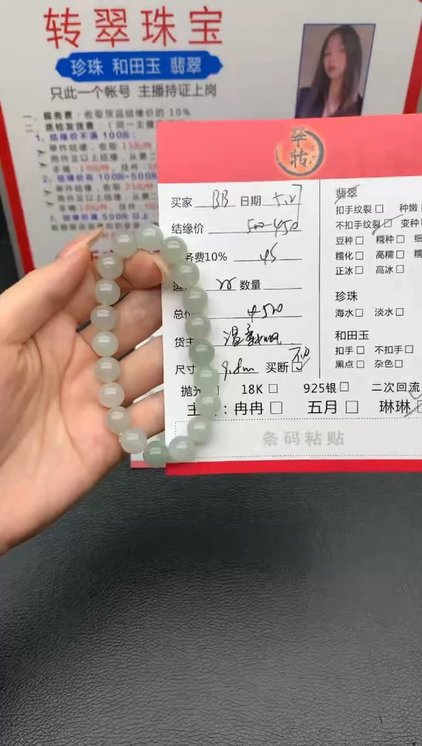 未镶嵌手串翡翠手串