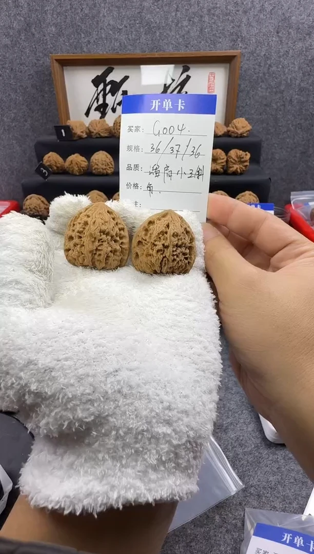 把件文玩核桃G004 36尺溜肩小三角