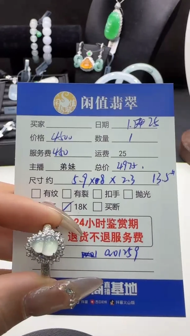 【闪购商品】翡翠戒指18K金镶嵌翡翠戒指