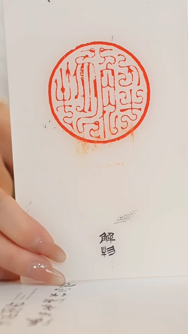 【闪购商品】拓片用纸其他SJ薪传BP04024唐宋八大家题字
