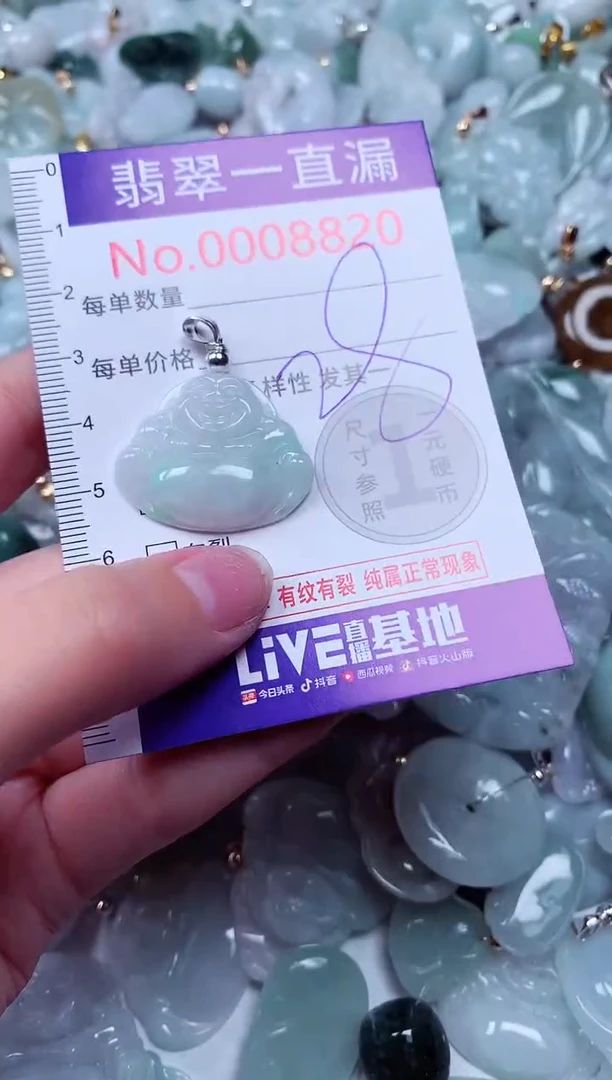 吊坠(不含链)未镶嵌翡翠8820