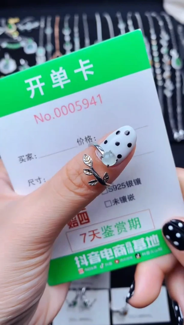 银S925镶嵌戒指翡翠5941
