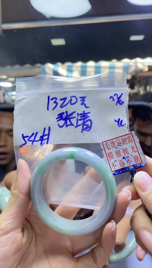定制翡翠未镶嵌张*手镯54#1320元毛货需精细抛光