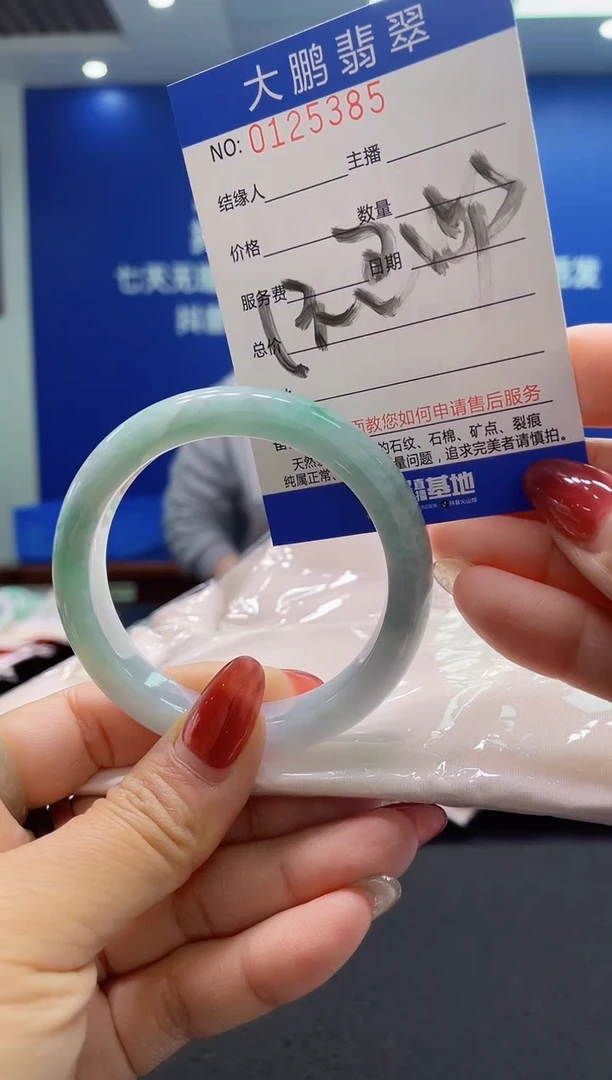 翡翠未镶嵌手镯无证书1069363395