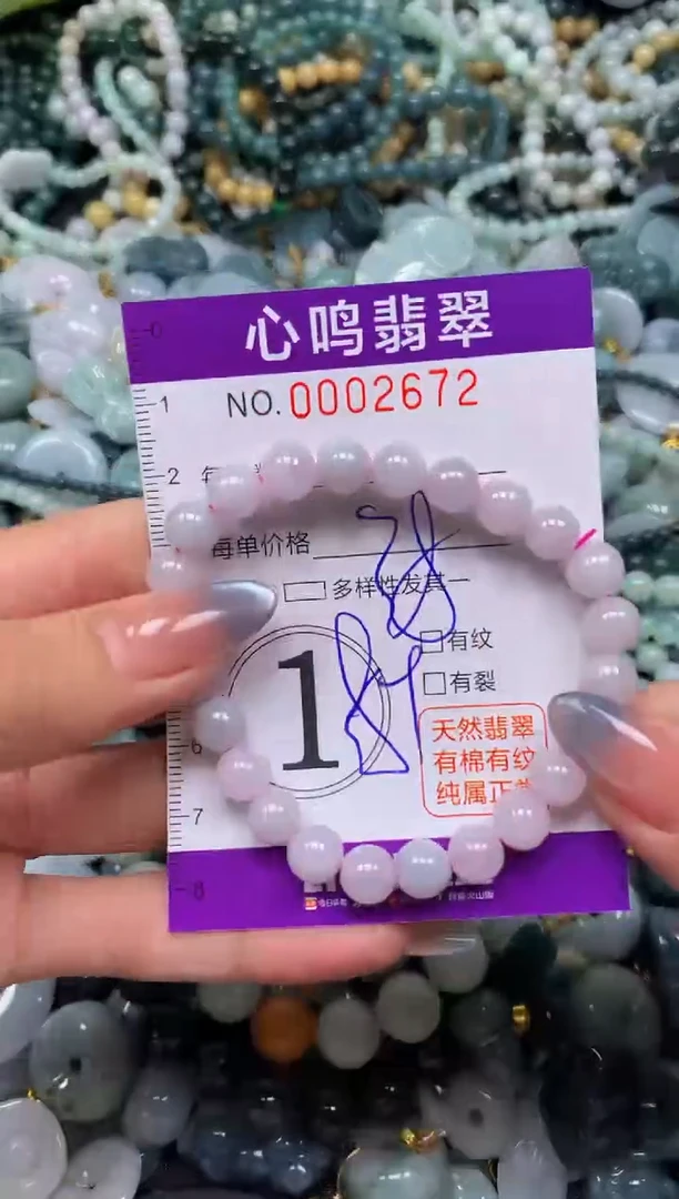 颈饰未镶嵌翡翠闪购002672