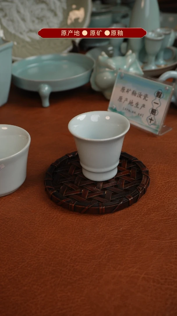 【闪购商品】杯原产地原矿釉汝瓷瑕品