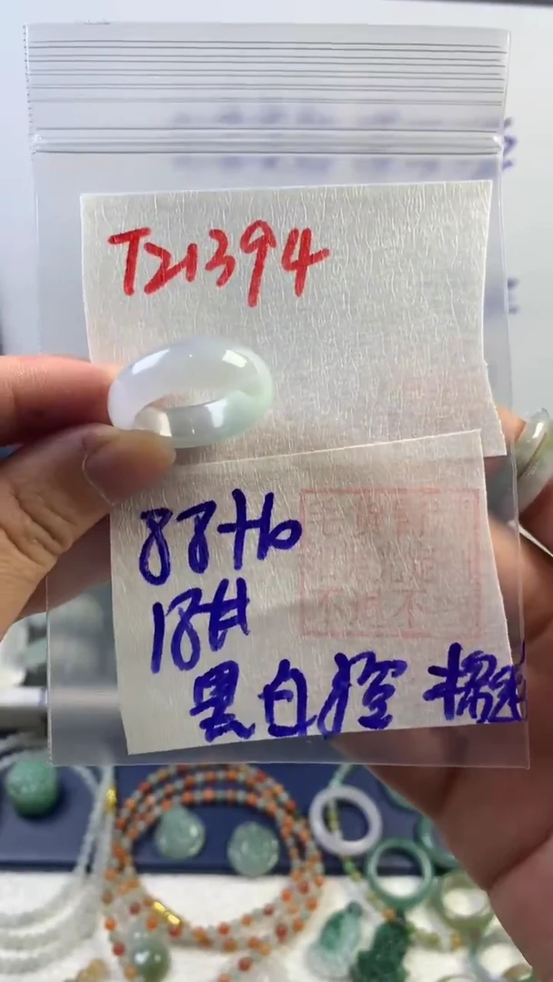 【闪购商品】定制翡翠未镶嵌18号翡翠戒圈