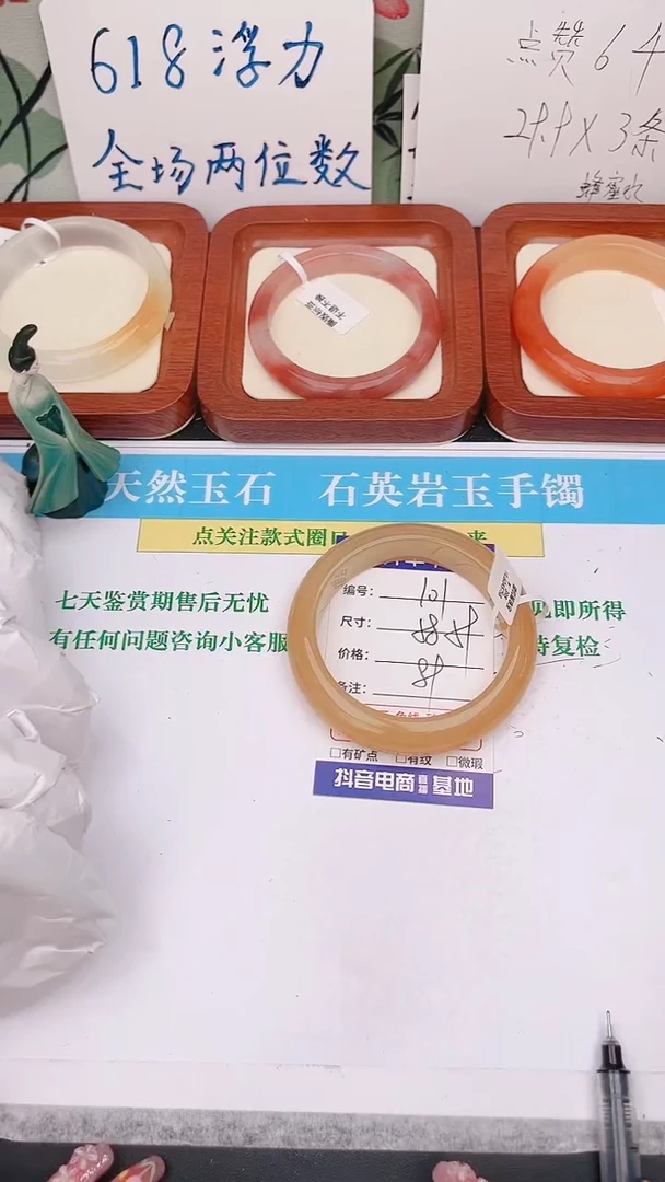 石英质玉手镯未镶嵌102