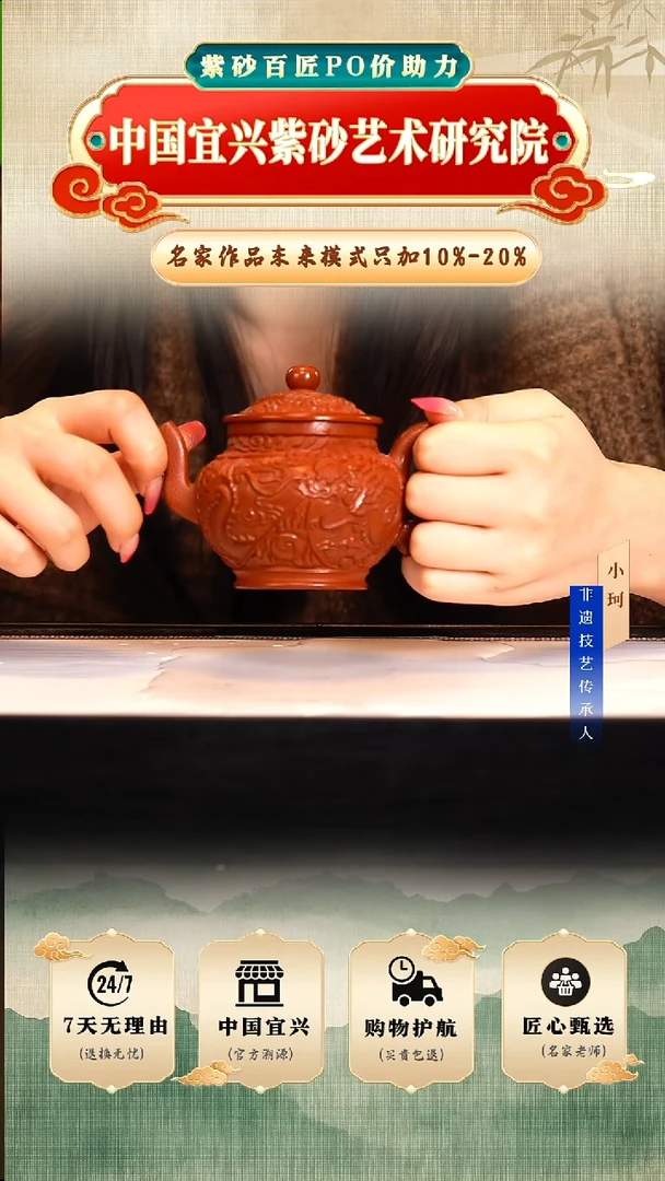 茶壶紫砂陶茶文化鲍       朱泥180cc左右