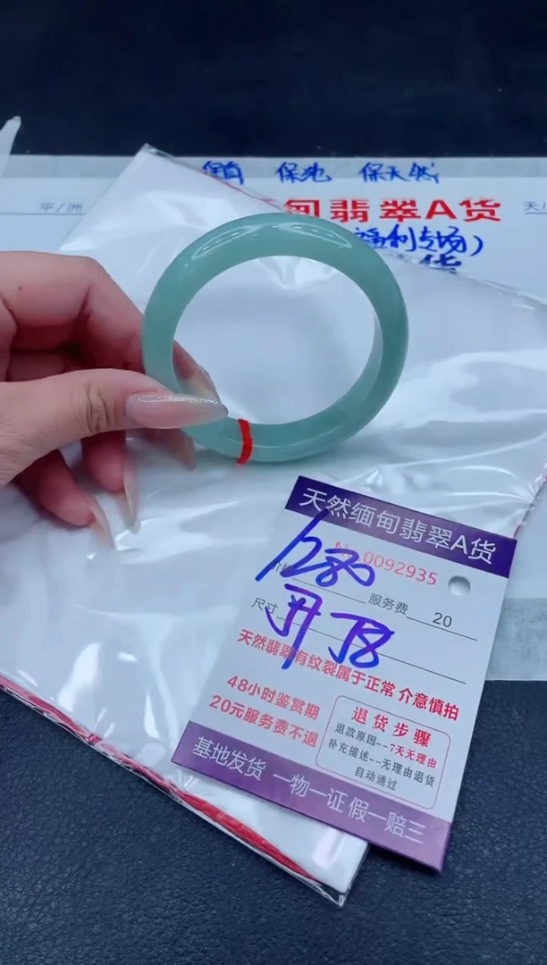未镶嵌手镯翡翠1280.00000