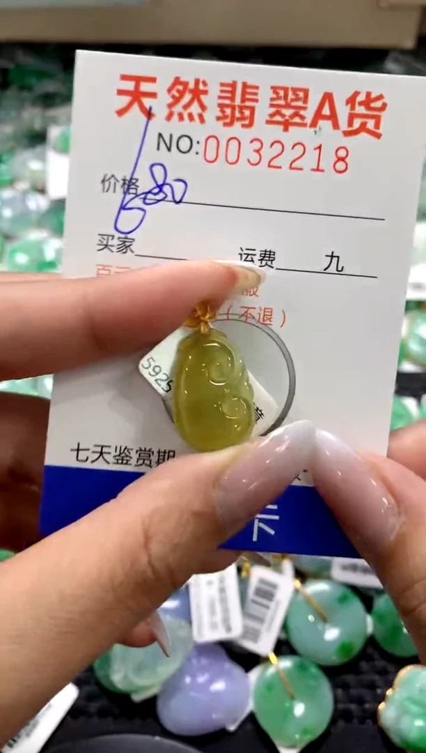 颈饰18K金镶嵌翡翠a货支持复检百元以上9元证书费自理