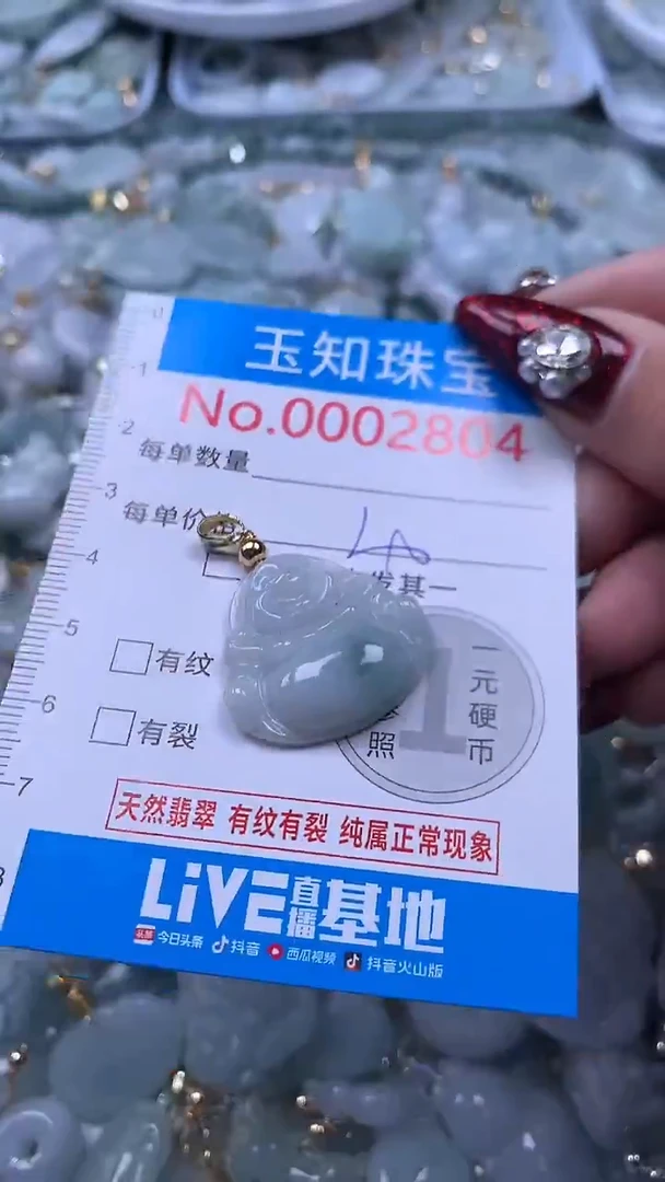 吊坠(不含链)未镶嵌翡翠2804