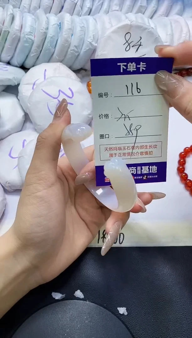 手镯玛瑙/玉髓未镶嵌116
