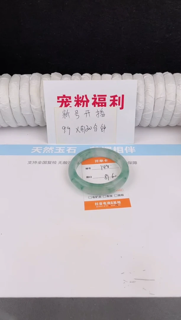 未镶嵌手镯石英质玉148