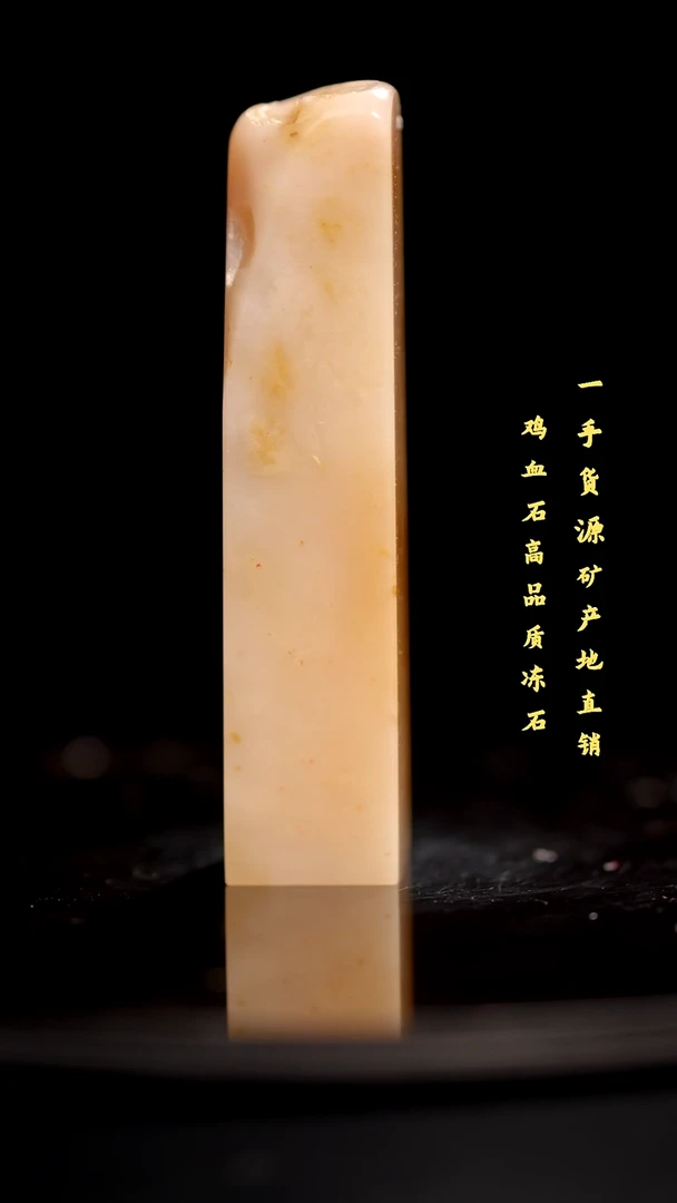 昌化石精品冻石印章