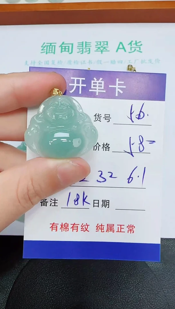 吊坠(赠链)18K金镶嵌翡翠56