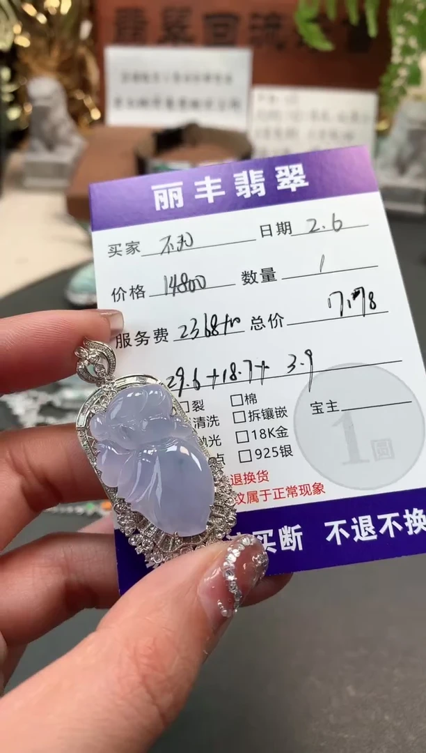 【闪购商品】翡翠颈饰18K金镶嵌吊坠