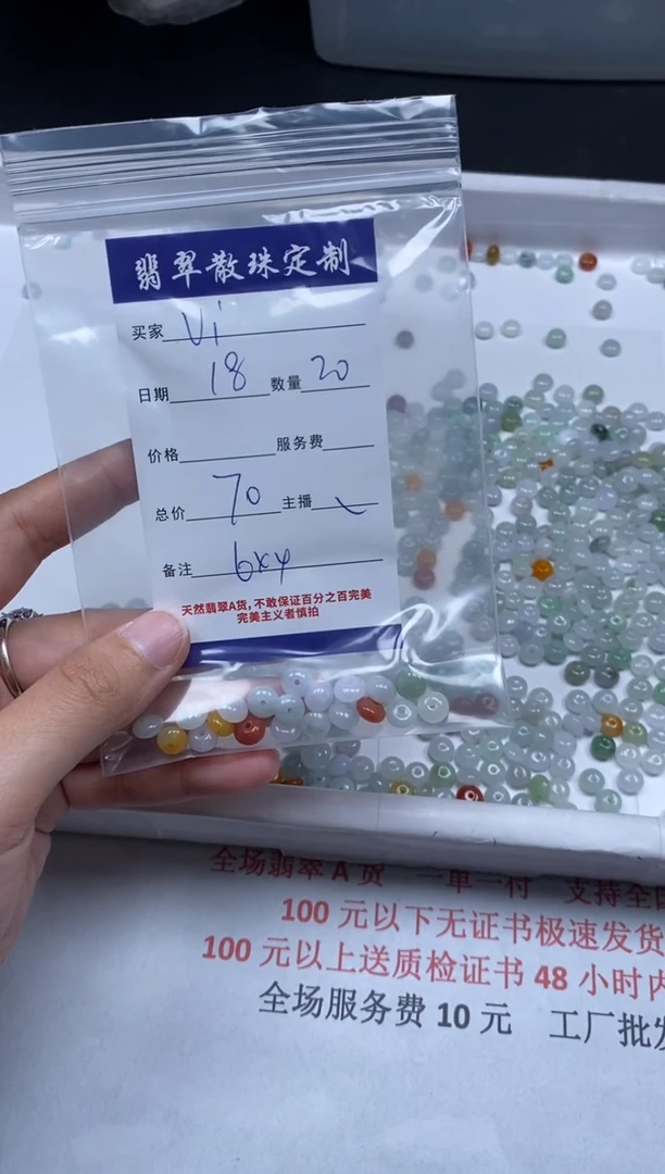 【闪购商品】翡翠颈饰未镶嵌贞城散珠批发DIY