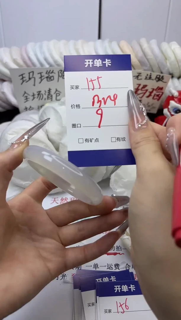 手镯玛瑙/玉髓未镶嵌155