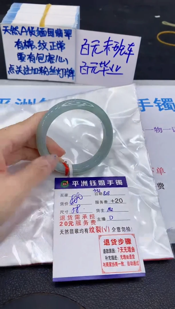 未镶嵌手镯翡翠1111111111