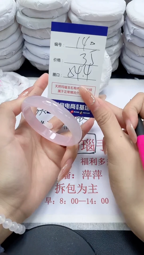未镶嵌手镯玛瑙/玉髓140