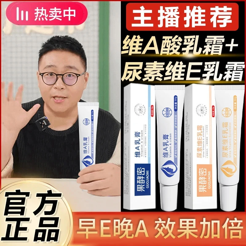 【啊文专属】维a维e乳膏祛黑色素改善腋下屁股手肘膝盖暗沉粗糙通用