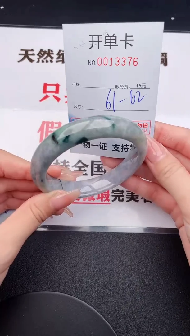 未镶嵌手镯翡翠76