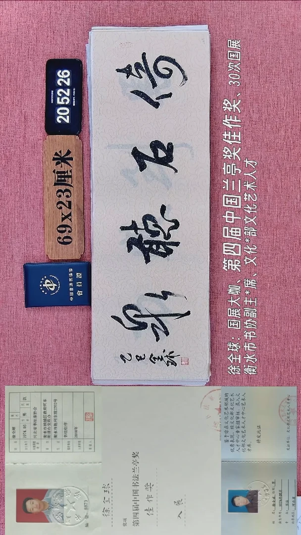 书法134           徐老师书法作品