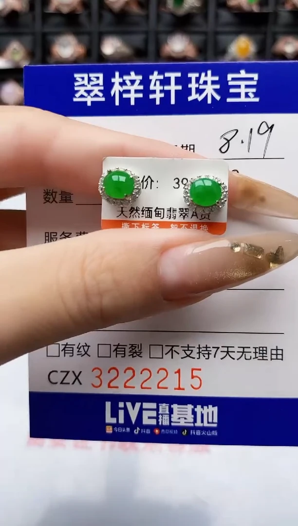 翡翠戒指银S925镶嵌2215