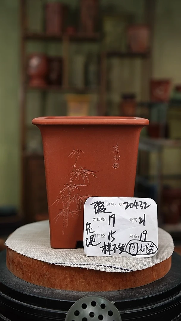 【闪购商品】紫砂花盆紫砂花盆20432瑕
