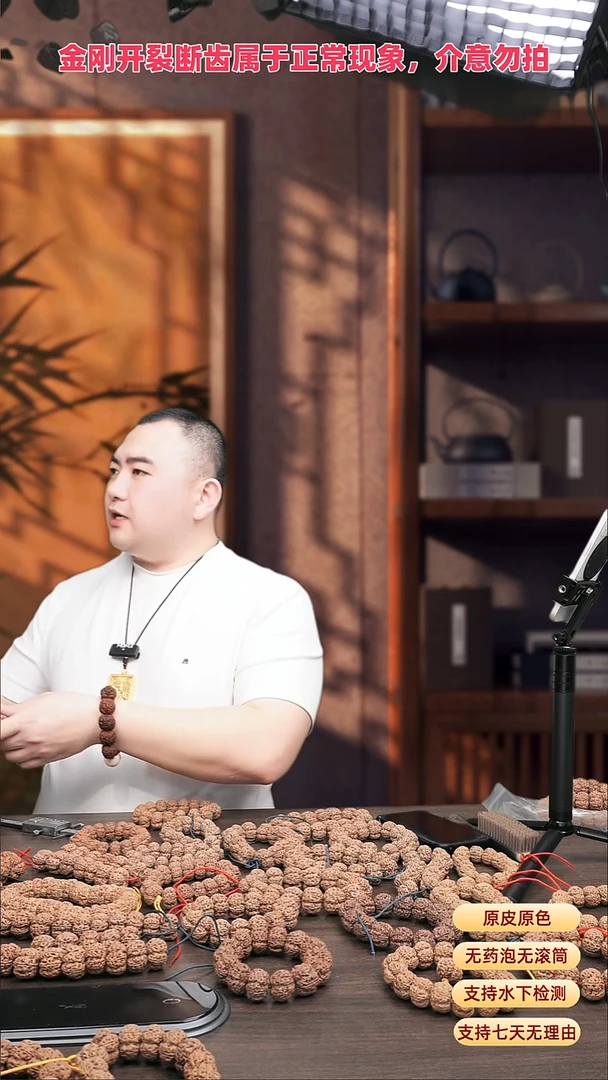 手串金刚菩提精挑26五爪