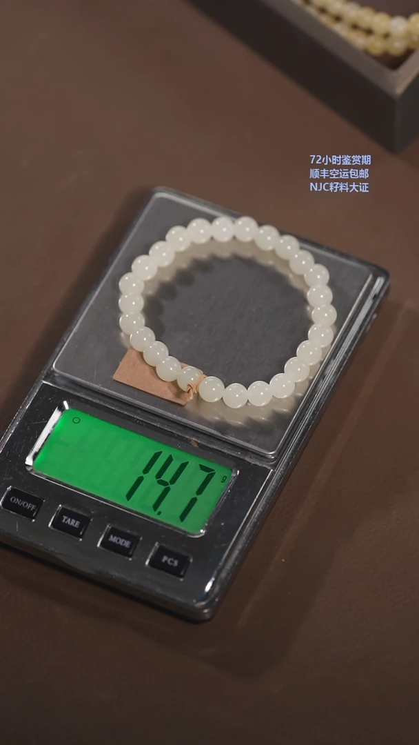 未镶嵌手链和田玉胡*卜7mm圆珠手串