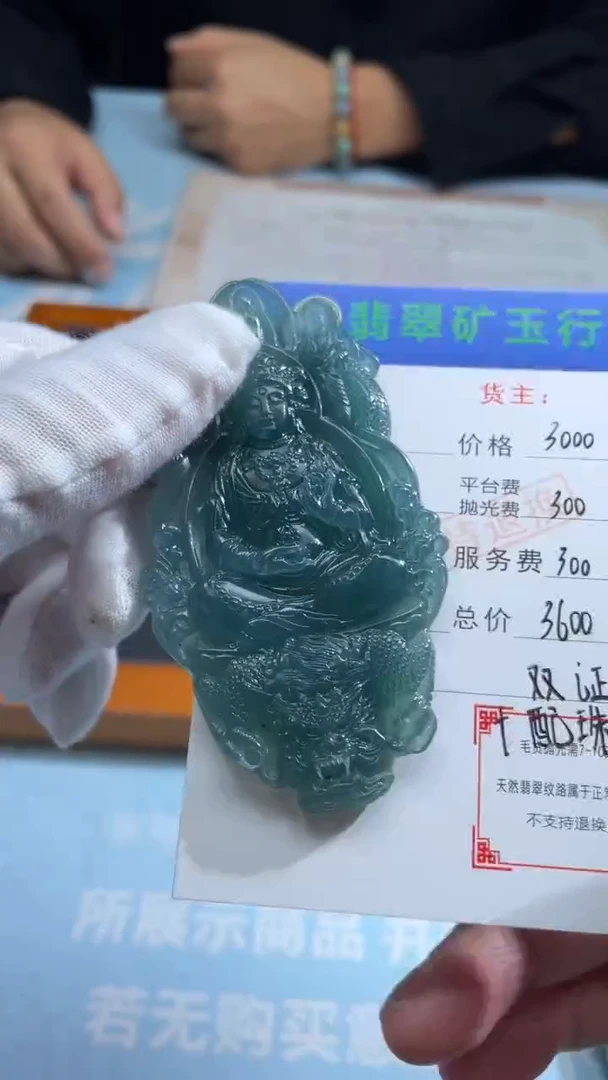 未镶嵌定制翡翠花**圆-毛货-不退不换